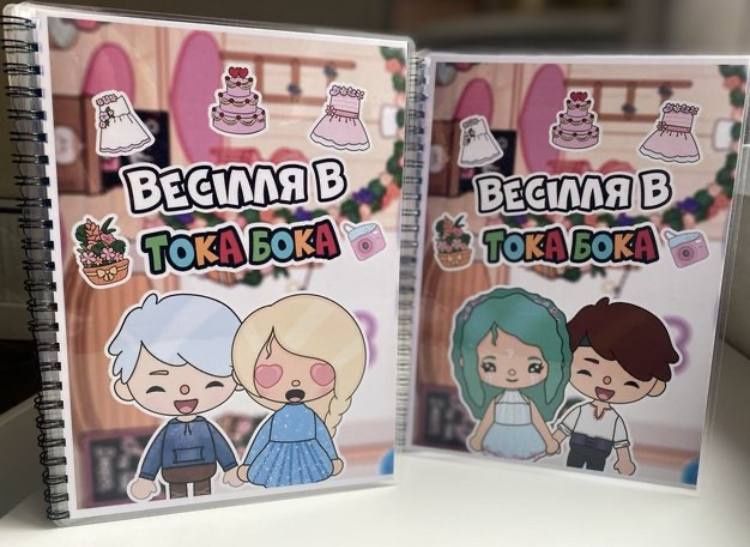 Альбомчик Тока Бока весілля 
Включає сторінки:
Весільний салон,кафе,пл
