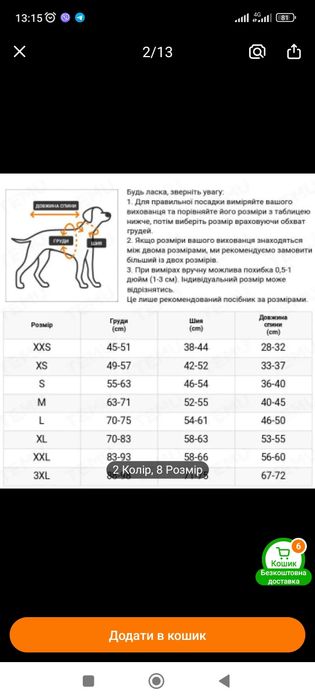 Флісовий комбінезон для собаки