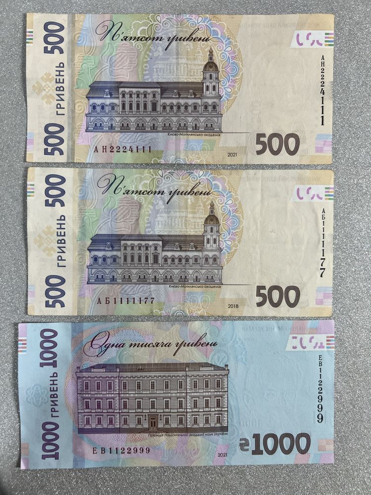 Купюра с редким номером, банкнота 500 грн.
