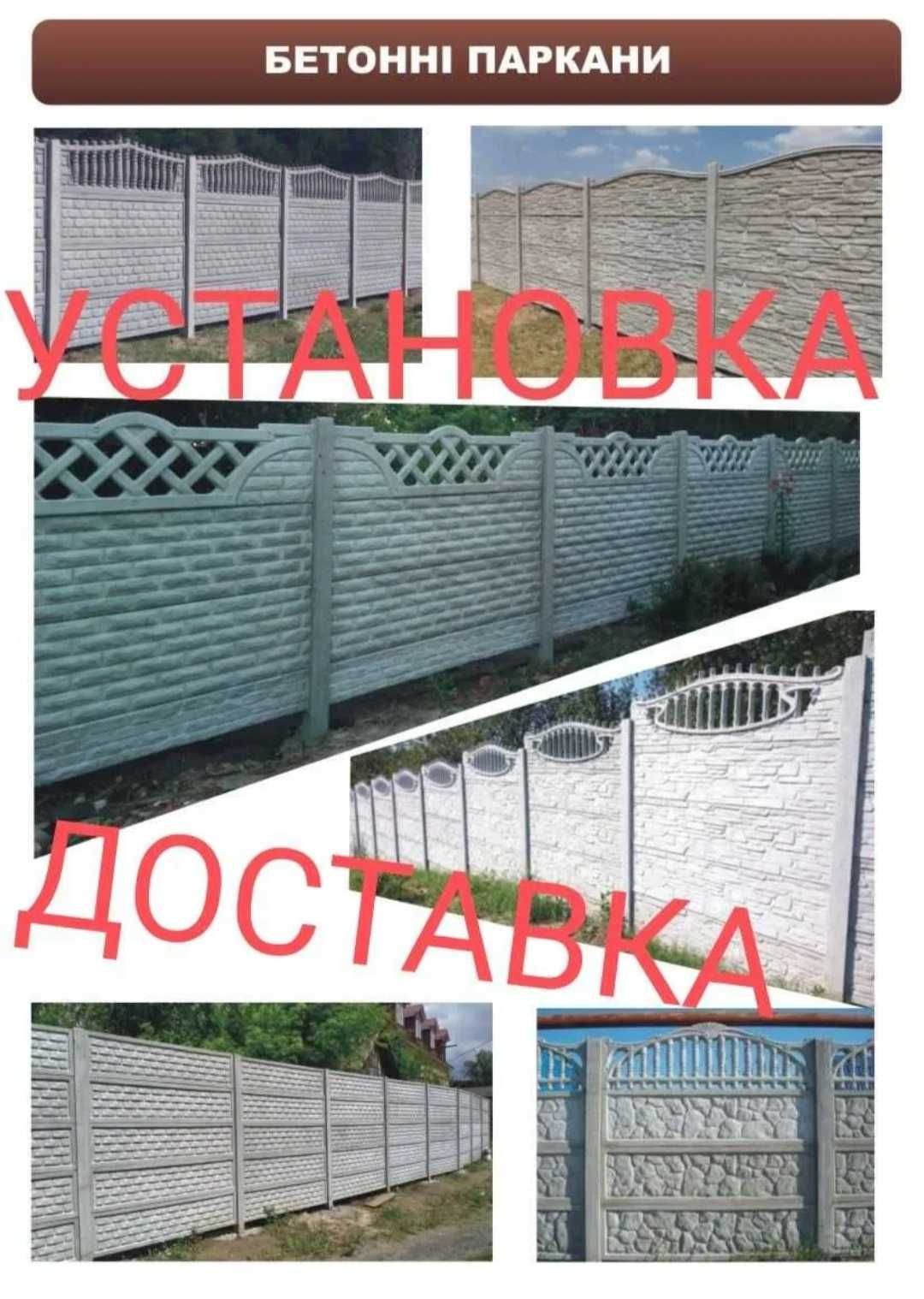 Продам Европаркан