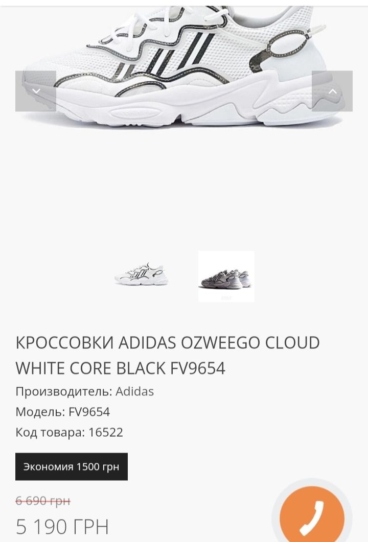 Кросівки Adidas Ozweego