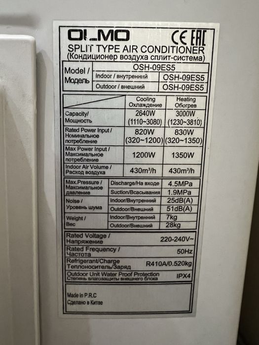 Б/У инверторный кондиционер Olmo 9 (до 25 м2) обогрев -20 С