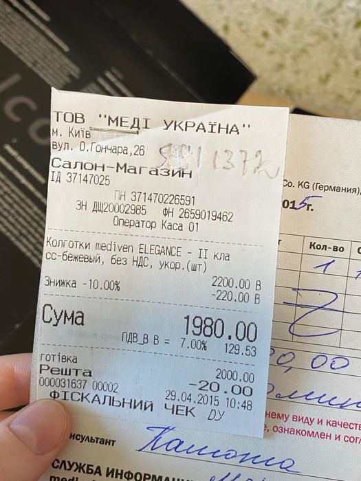 Компресійні колготи Mediven elegance