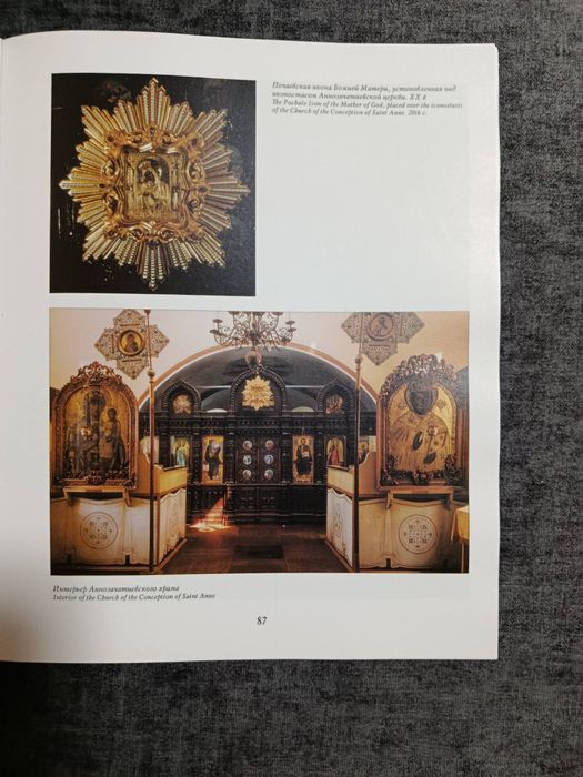 І монастир той подібний небу