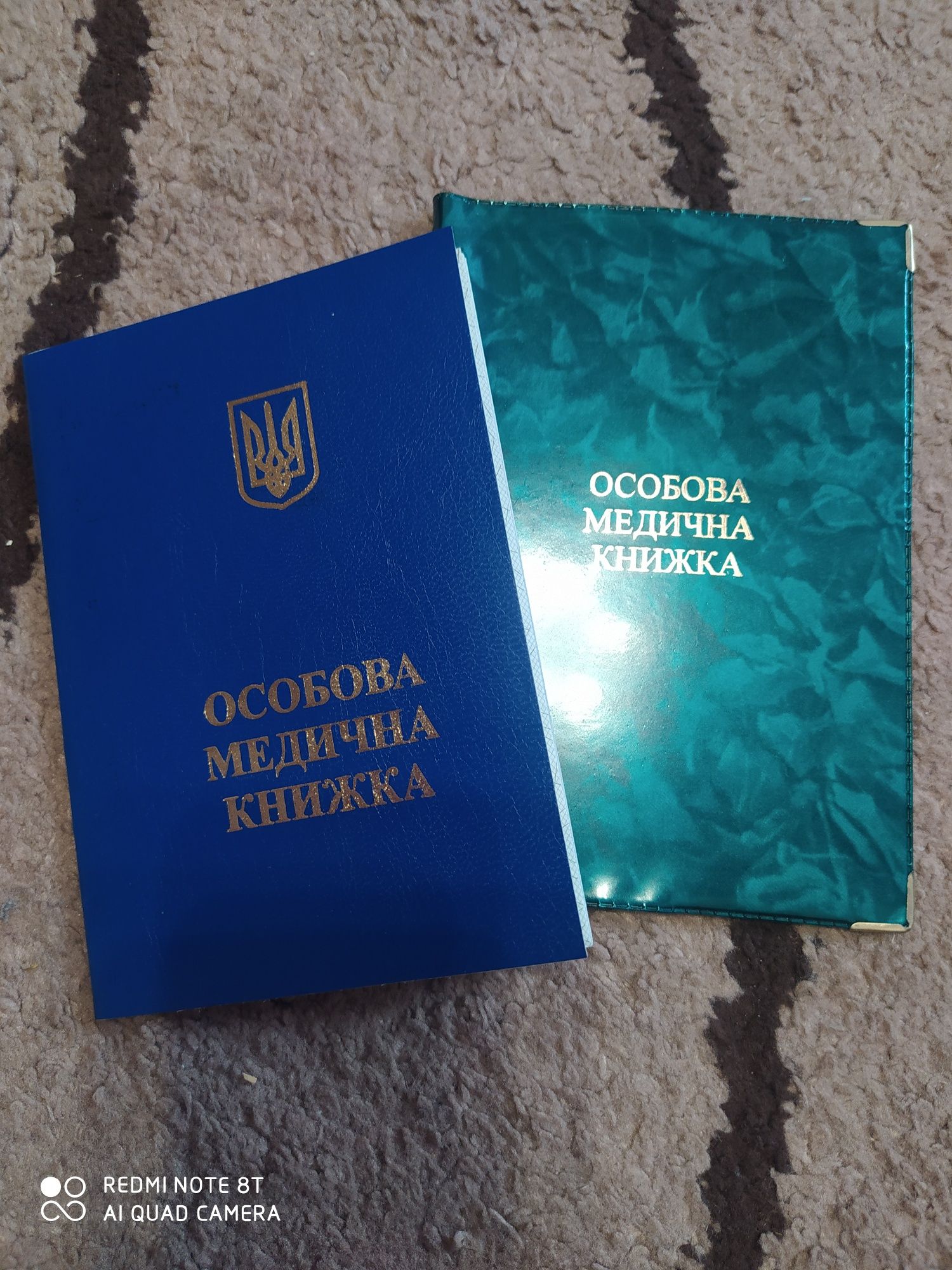 Особова медична книжка з обкладинкою