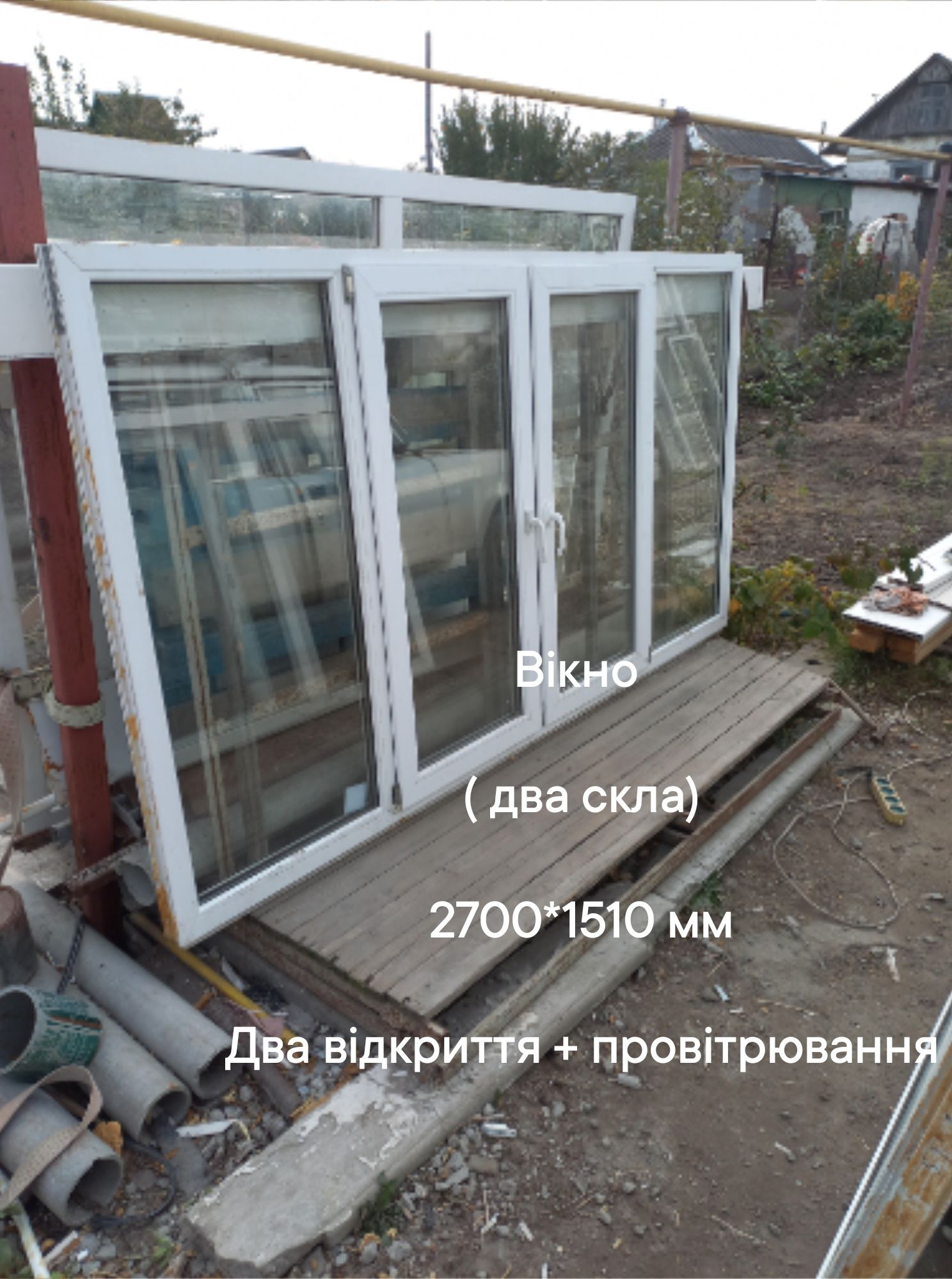 Окно / вікно 2040*1390 мм ,для комнаты балкону,лоджии , беседки