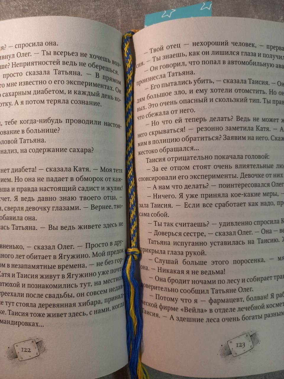 Браслети "Куміхімо' патріотичні та не тільки!