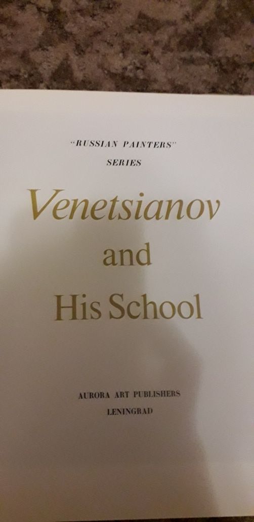 Новая книга-альбом ,,Венецианов и его школа,,