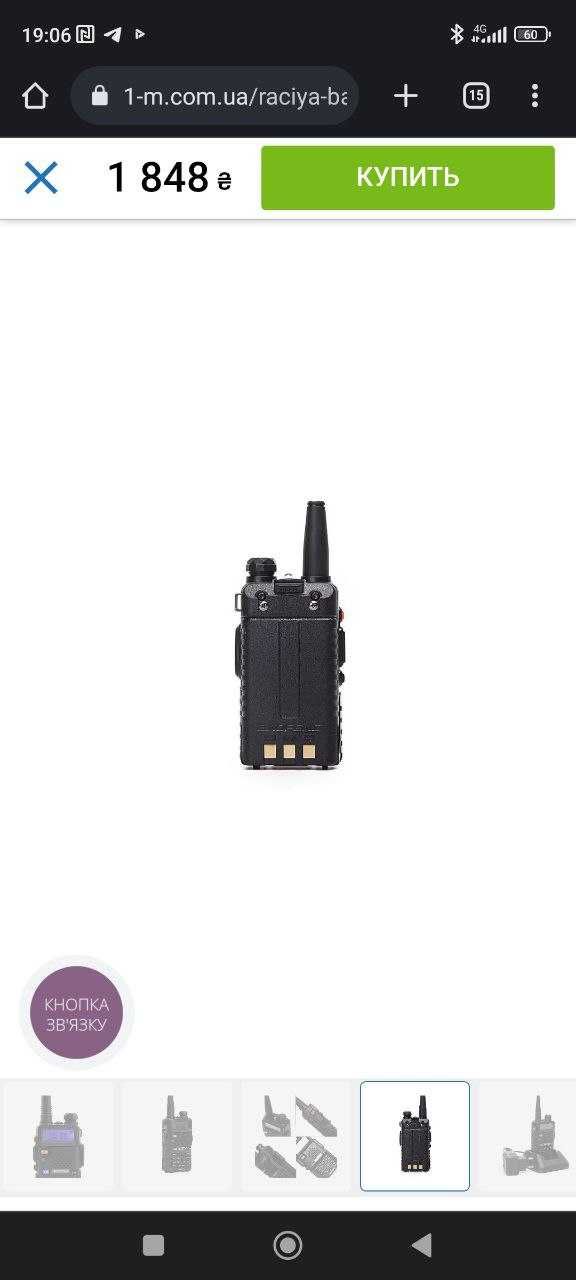 Рация baofeng UV-5R black