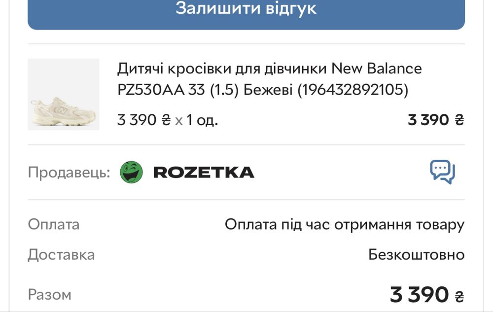 як НОВІ оригінал new balance 530 ню беланс кросівки дитячі молочні