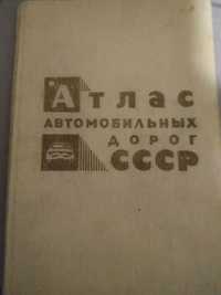 Книга- Атлас автомобильных дорог