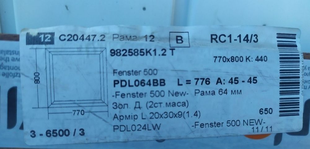 Вікно пластикове 80*77