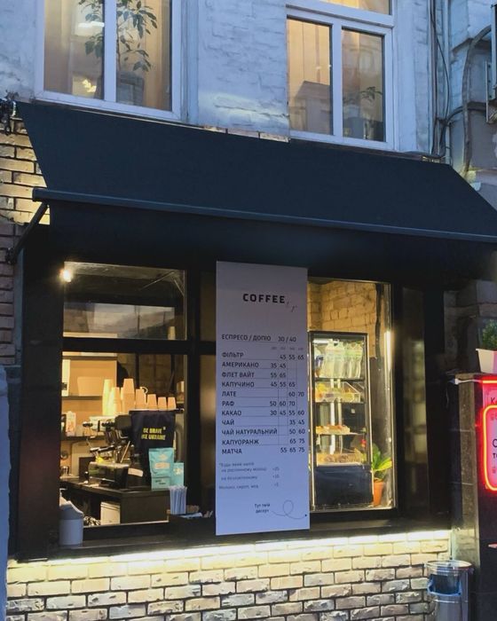 Готовий бізнес. Кавʼярня
