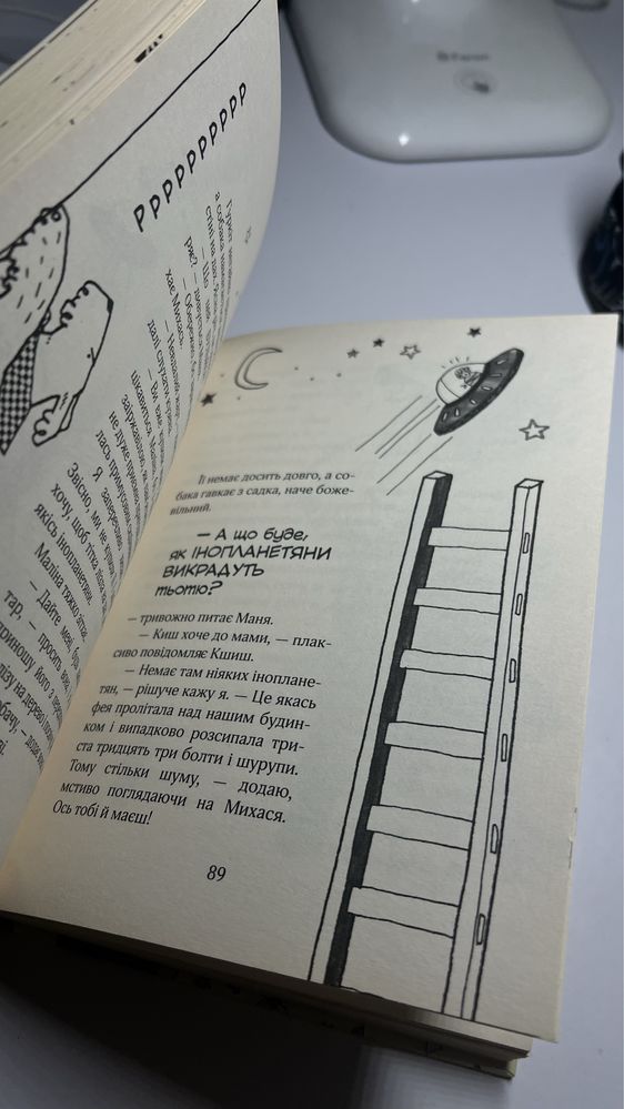 Книги «Зося з вулиці котячої», автор Агнєшка Тишка