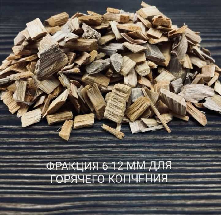 Щепа опилки Тирса Тырса мульча для копчения гриле копчення коптильні