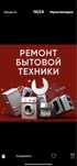 Ремонт побутової техніки