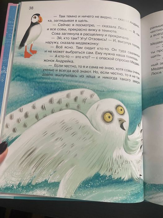 Книга «Абетка дружби»