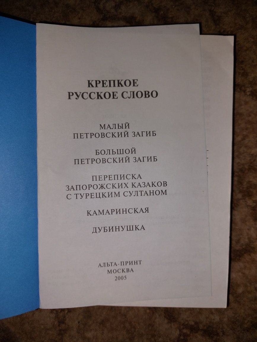 Крепкое русское слово. Серия "Фаллософические памятники".