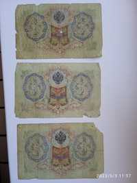 3 рублі 1905 року