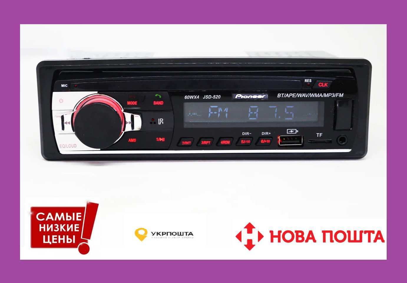 Автомагнитола Pioneer JSD-524 Блютуз+2xUSB+microSD+AUX