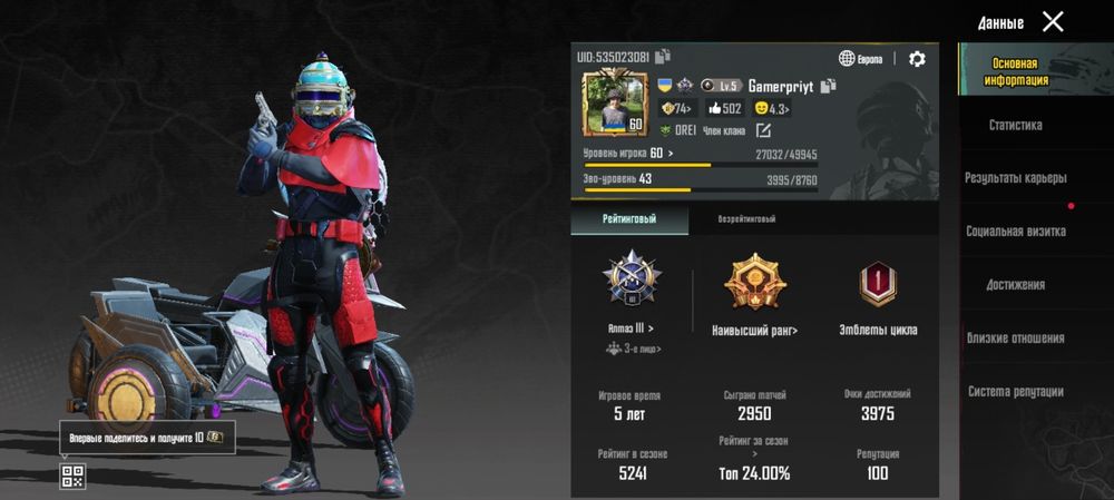 Продам акаунт в мобільній грі Pubg mobile торг є