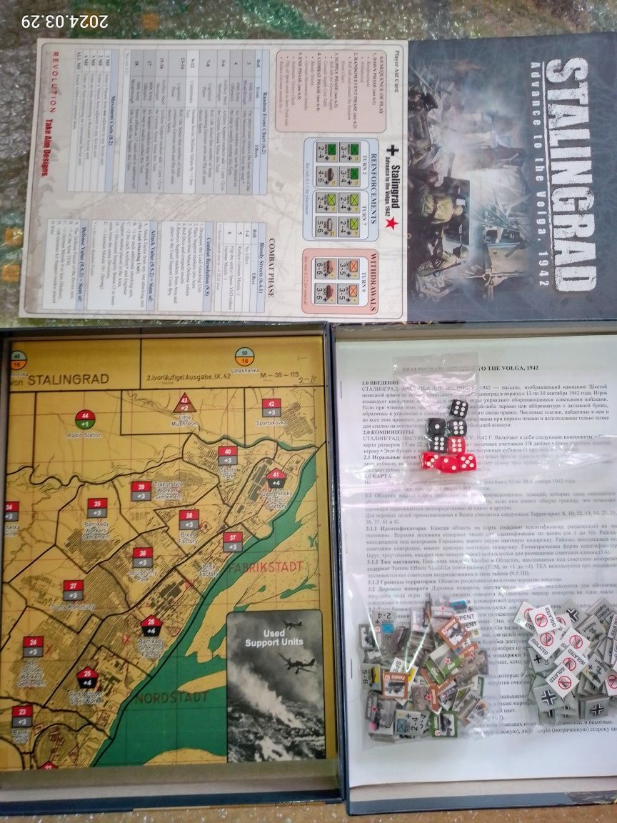 Stalingrad: Advance to the Volga, 1942. Варгейм. Соло. Настольная игра