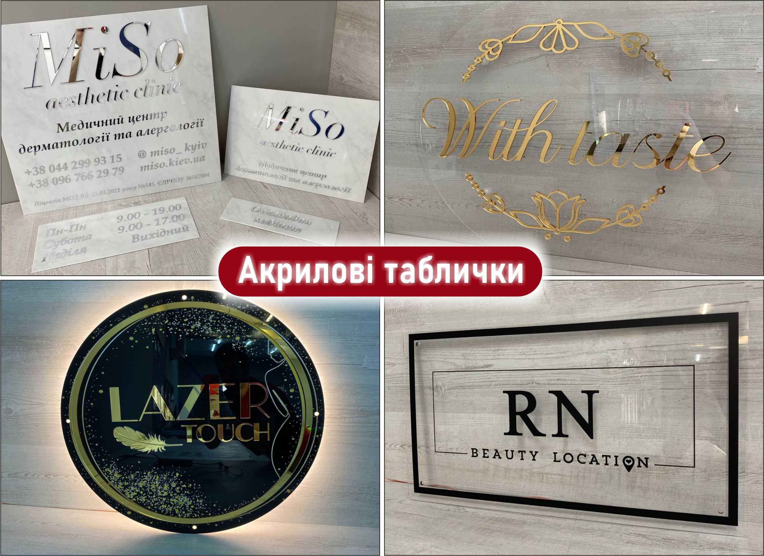 Лайтбокс,вивіска,об'ємні літери,зовнішня реклама,світлові панелі.