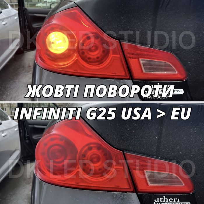 ЖОВТІ ПОВОРОТИ INFINITI Q50, QX60, QX70 LED лампи для жовтих поворотів