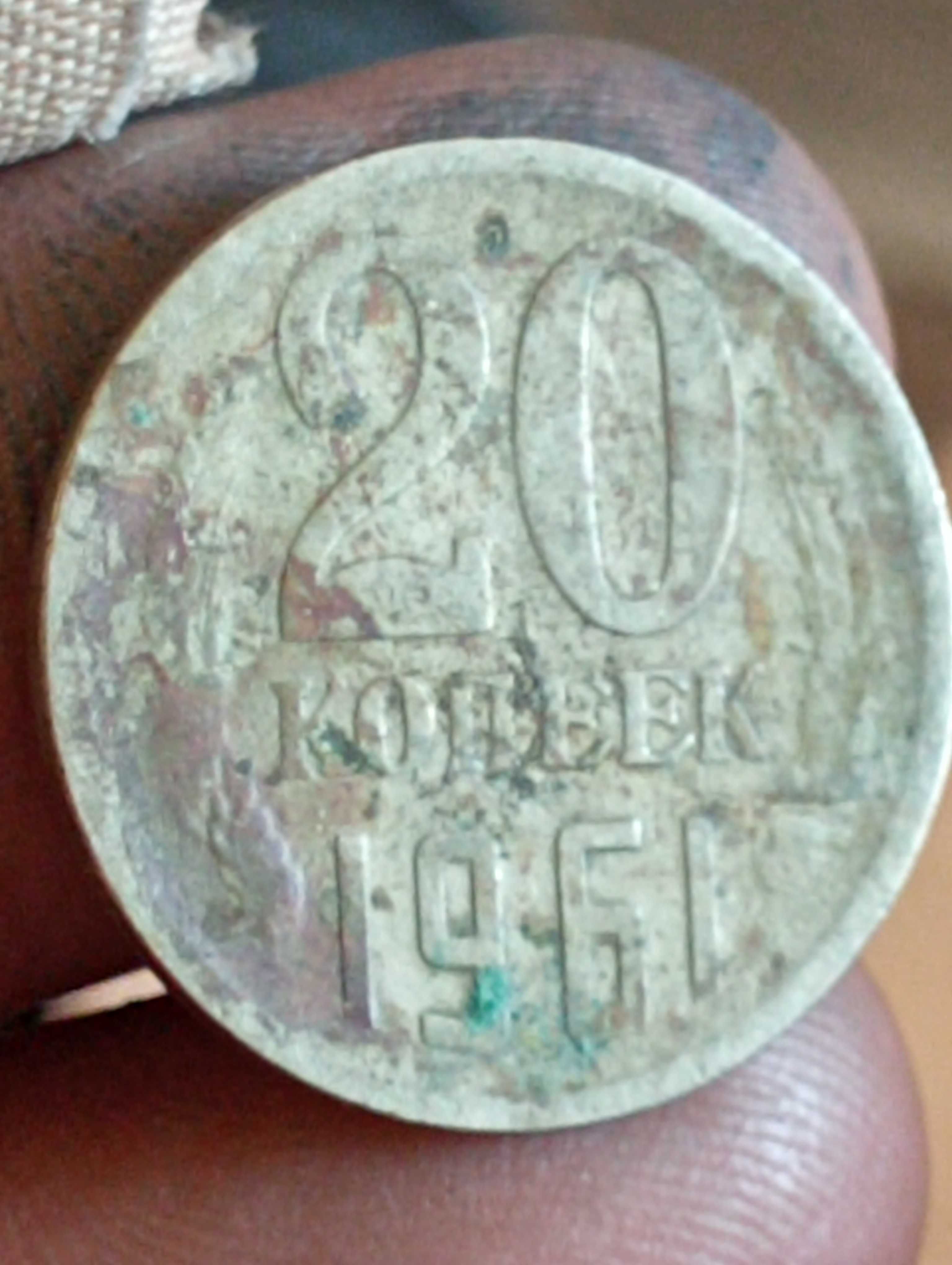 Sprzedam monete 20 kopiejek 1961 r brak pierwszego C w napisie