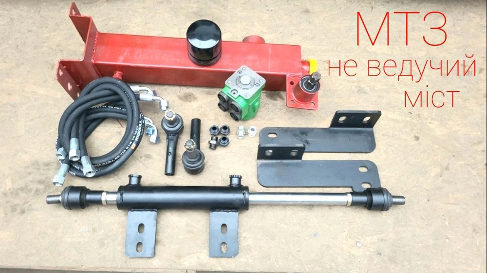 Т16 Т25 Т40 Переоборудовання МТЗ ЮМЗ Т150 під насос дозатор вместо ГУР
