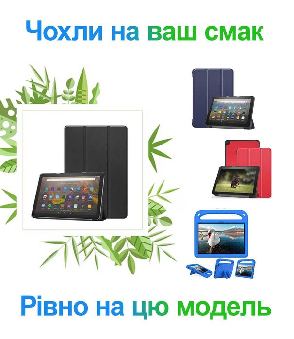 Чорна п'ятниця! НОВИЙ планшет Amazon Fire HD8  32Gb