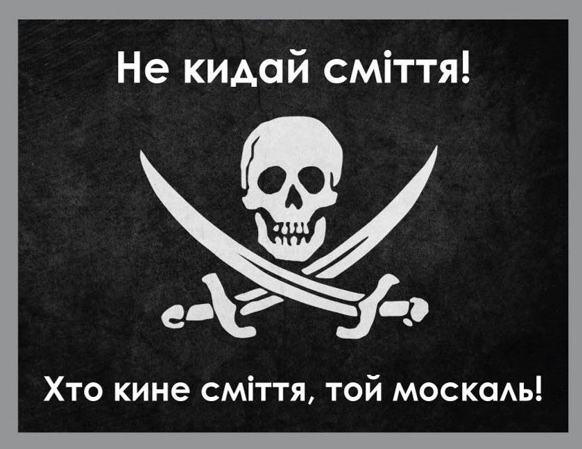 Інформаційні Таблички про Сміття. Вказівник, Указатель, Банер, наліпка