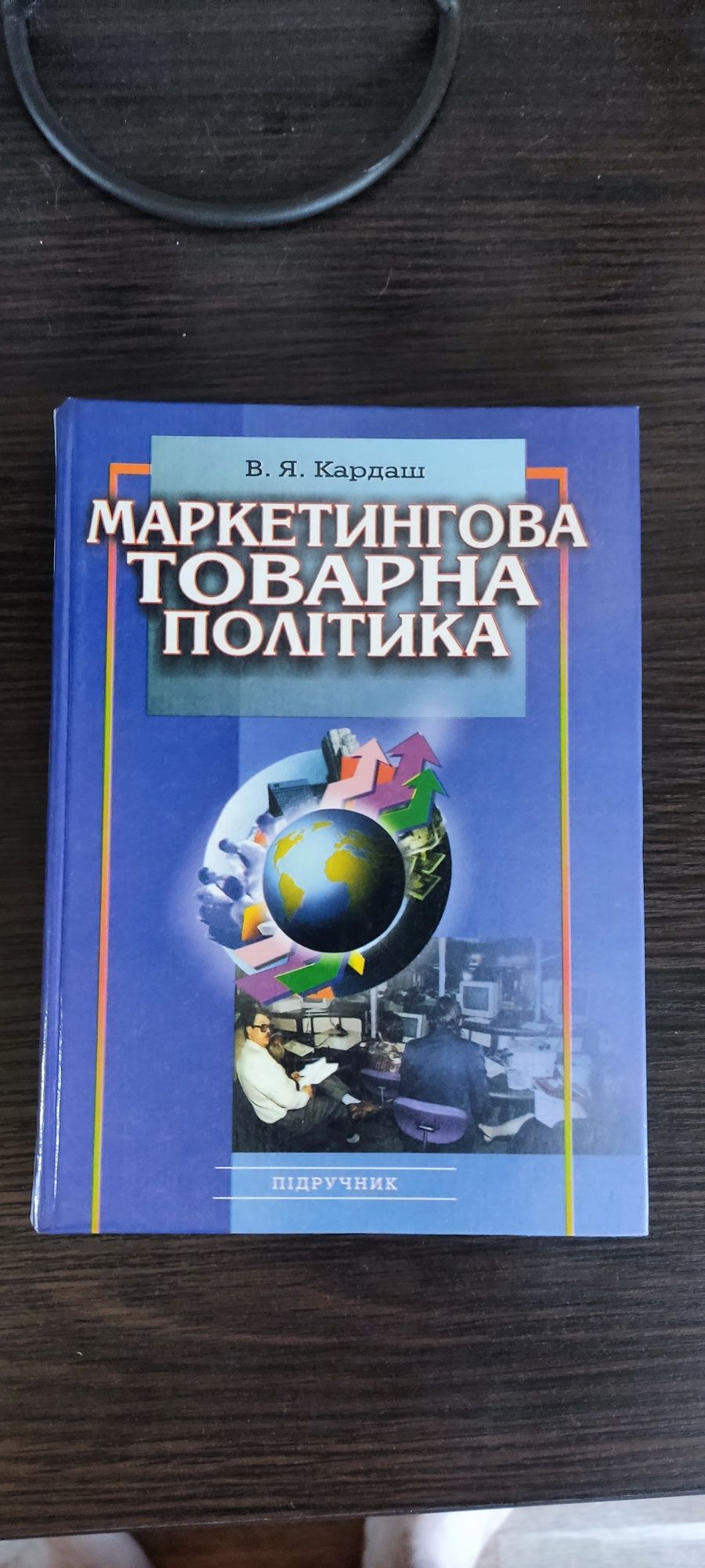Маркетингові дослідження Старостіна