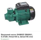 Вихревой насос для воды shimge qb60
