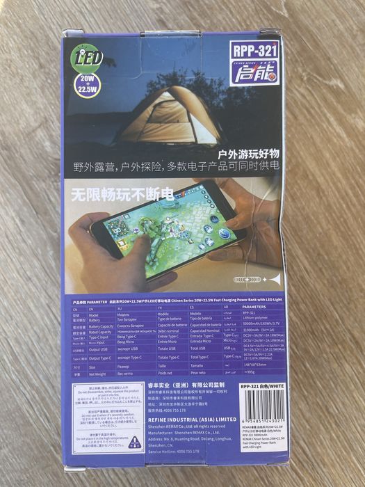 Повербанк-лампа Power Bank 3 50000 mah 22,5W Зовнішній акумулятор