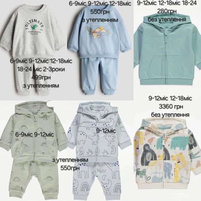 Футболка боді штани кофта  для хлопчика H&M George 74 80 86 92 98