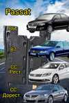Защита днища Пассат б6 б7 CC захист дна днища VW Passat b6 b7