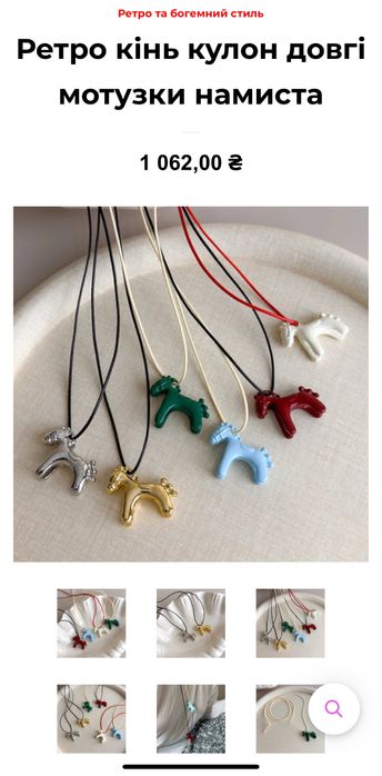 Підвіс коник український бренд Malvy