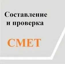 Кошторисник.Скласти кошторис АВК.Сметчик.Составить смету.Акти КБ2В КБ3