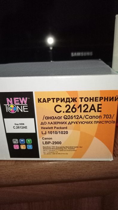 Картридж тонерный NEWTONE для HP LJ 1010/1020, Canon LBP-2900 аналог Q