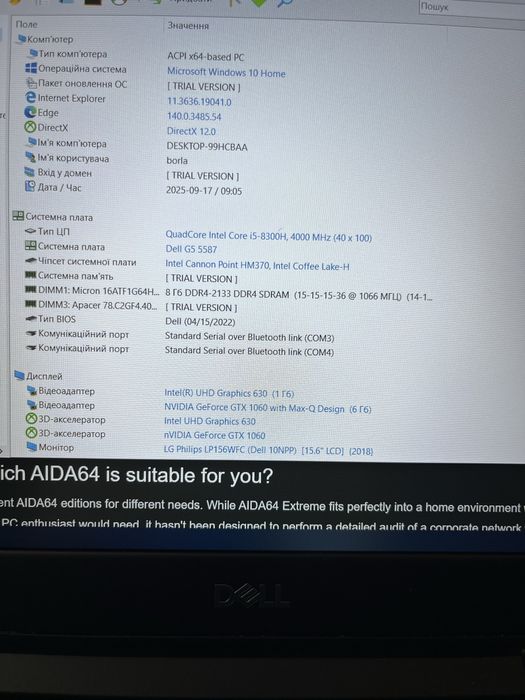 Ноутбук DELL G5 5587 i5 GTX1060Max-Q 6gb Оз16gb SSD128, HDD1tb
