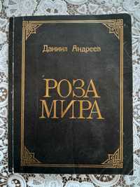 Загадкова книга,загадкового письменника