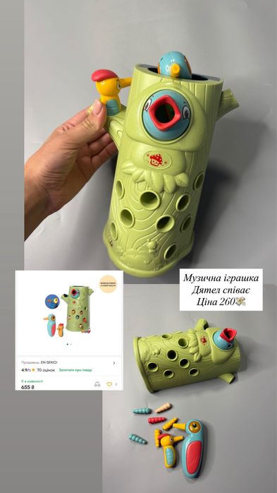 Дитячі іграшки до 3 років