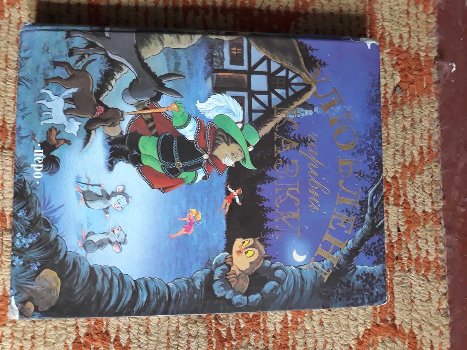 Книга "Улюблені казки"