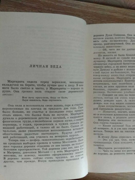 Л.Н.Сейфуллина собрание сочинений в 4-х томах