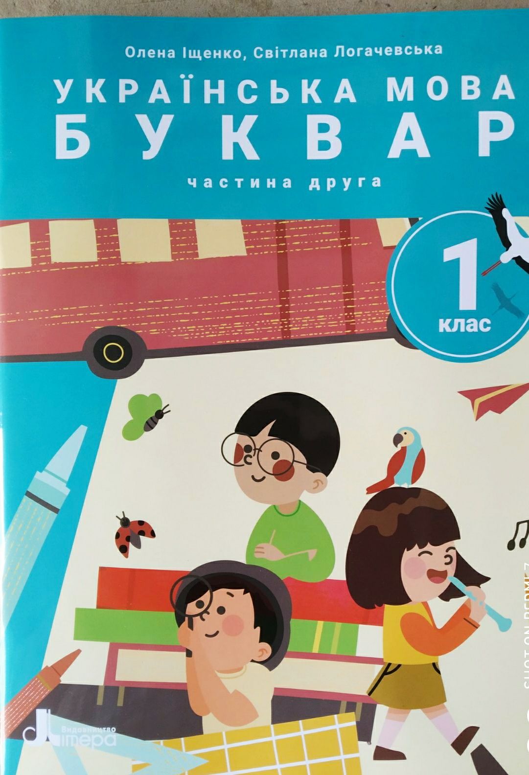 Буквар українська мова 1 клас 6 частин