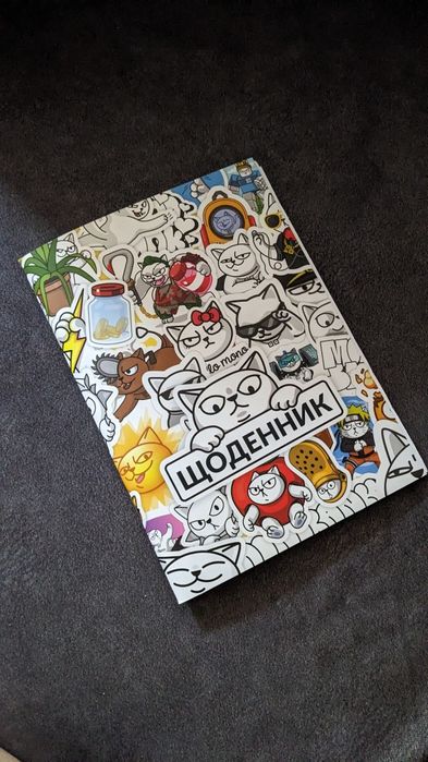 ! Ексклюзивний! Щоденник монобанк