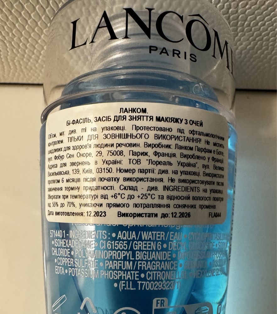 Lancome Bi-Facil запакований