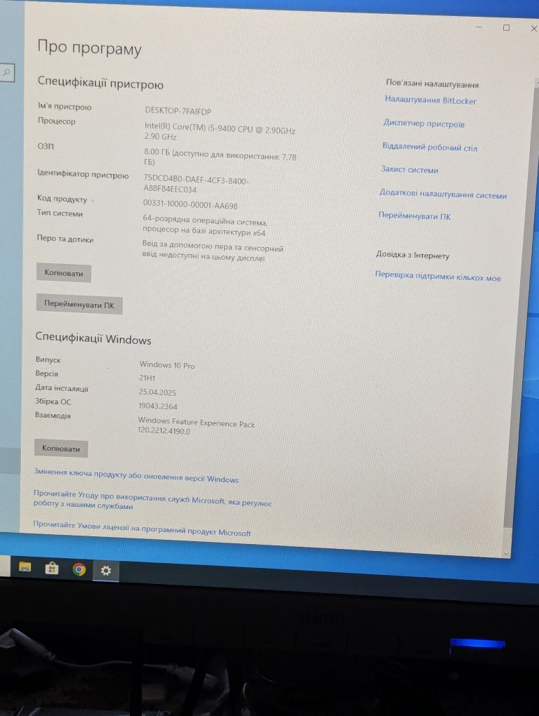 Компьютер для работы и игр Fujitsu: i5-9th, 8 DDR4, SSD M2 128+500 HDD
