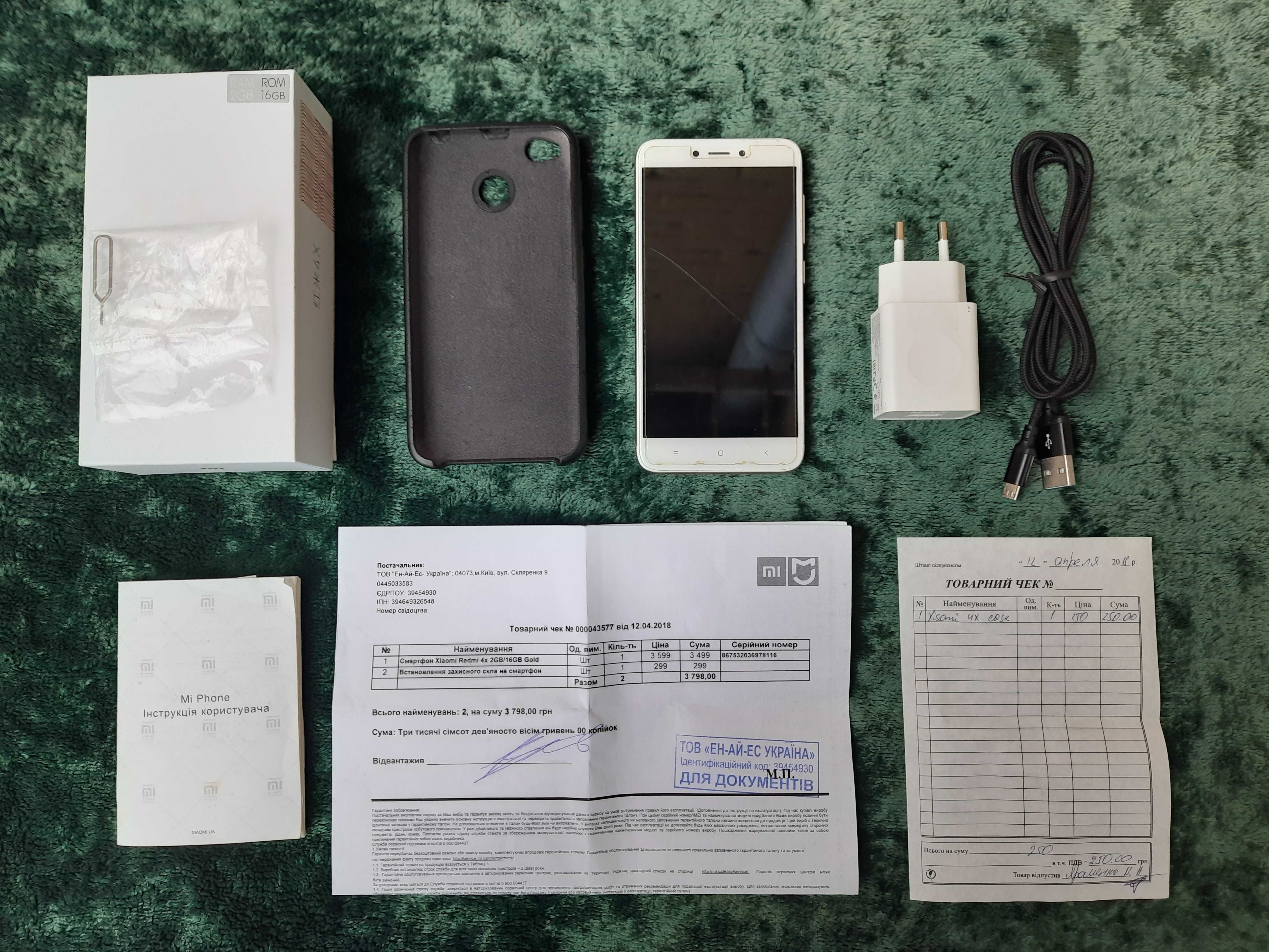 Смартфон Xiaomi Redmi 4х 2GB/16GB Gold